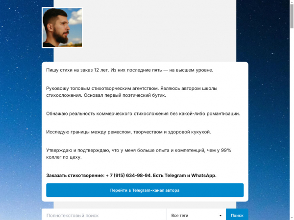 stihinazakaz.blog
