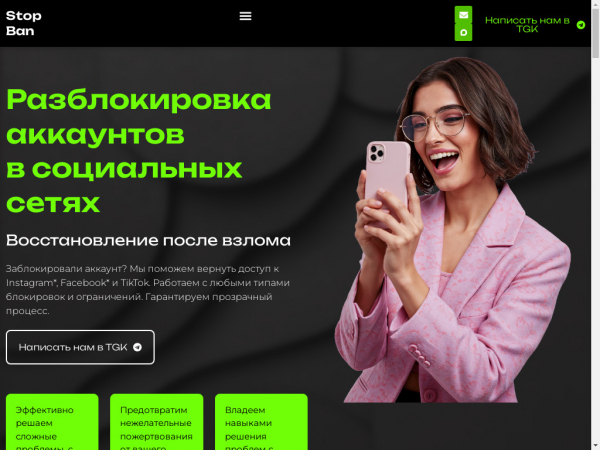 stop-ban.ru