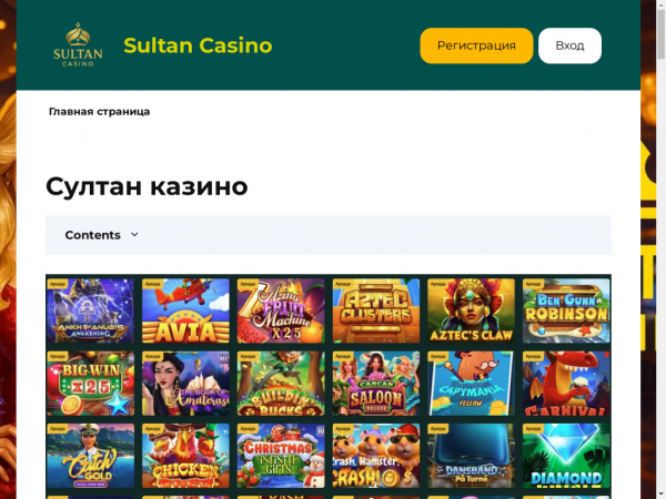 sultan-casino--kz.com