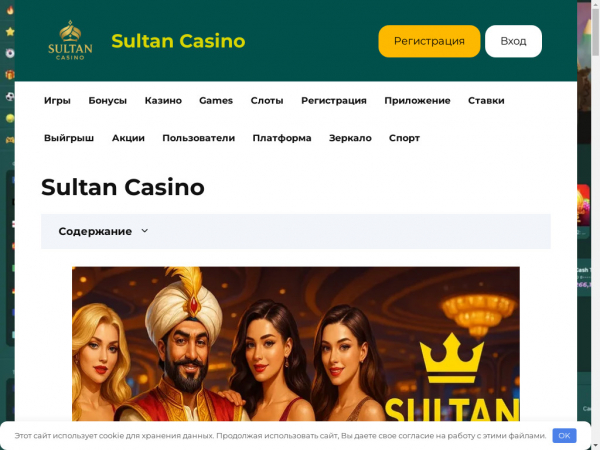 sultan-top.com