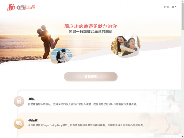 taiwan-sugar.net