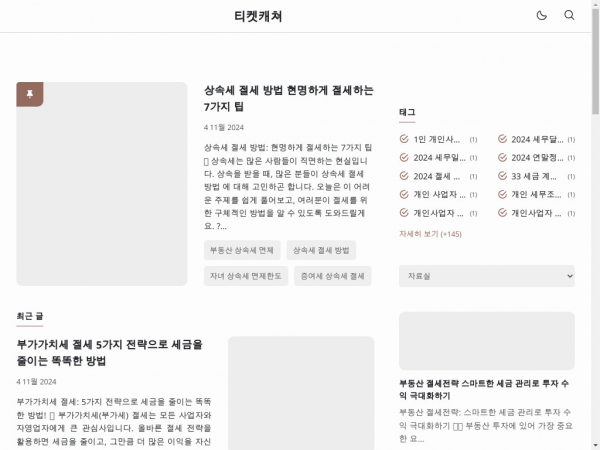 ticketcatcher.kr