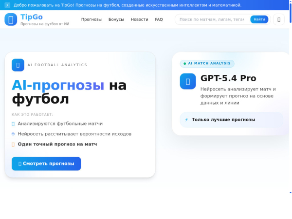 tipgo.ru