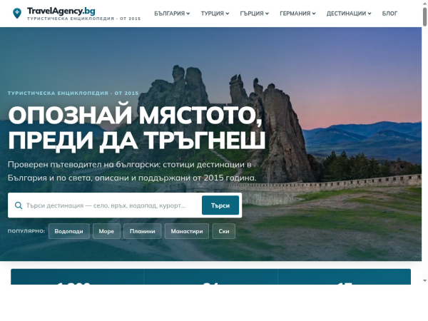 travelagency.bg