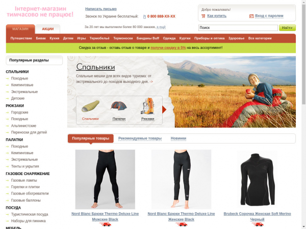 turmarket.com.ua