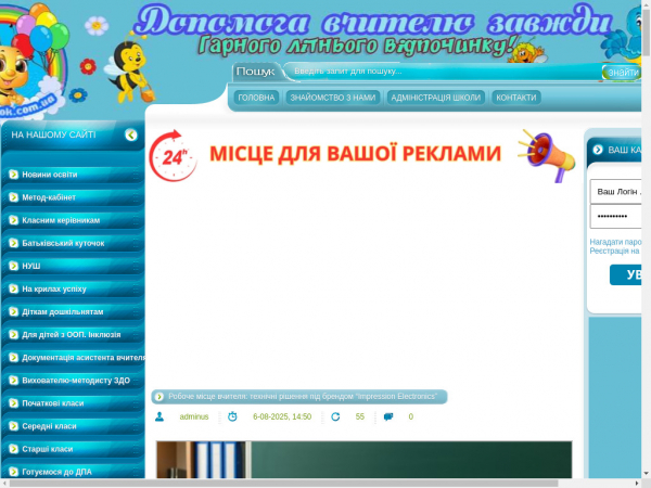 urokok.com.ua