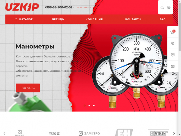 uzkip.com