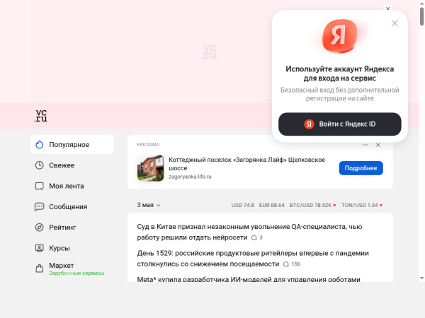 vc.ru