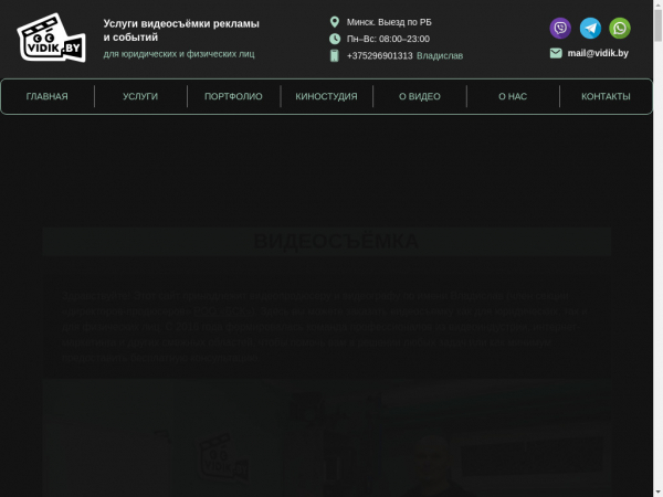 vidik.by