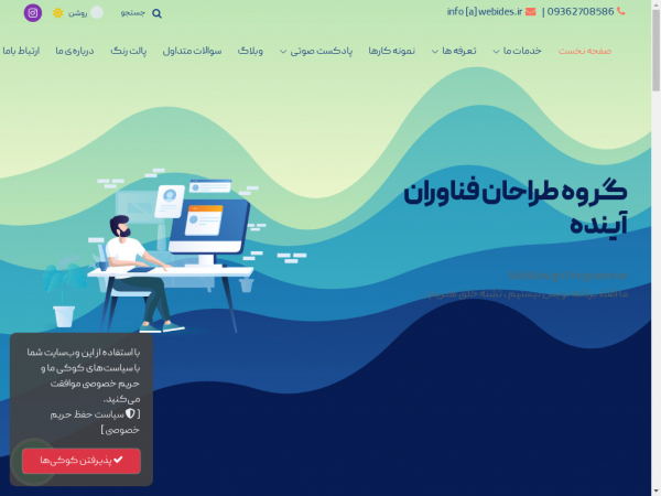 webides.ir