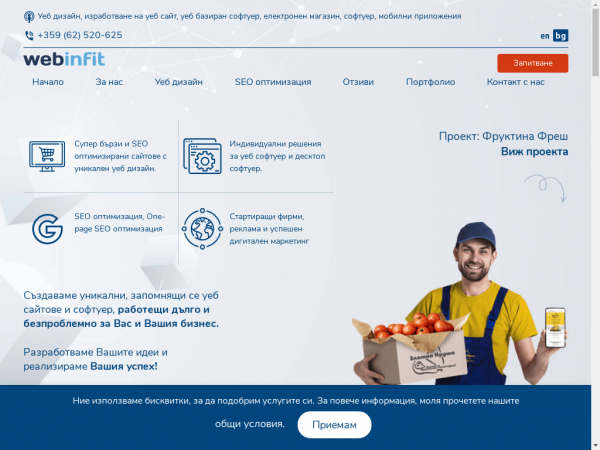 webinfit.com