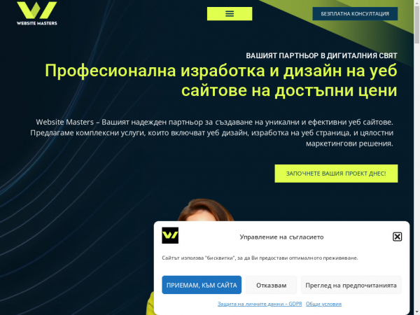 websitemasters.bg