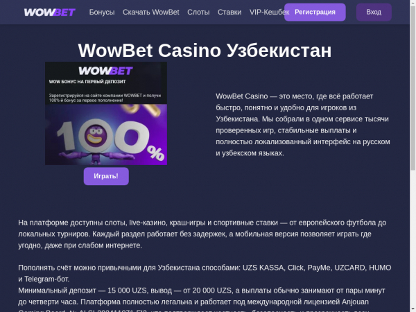 wowbet-official.kz