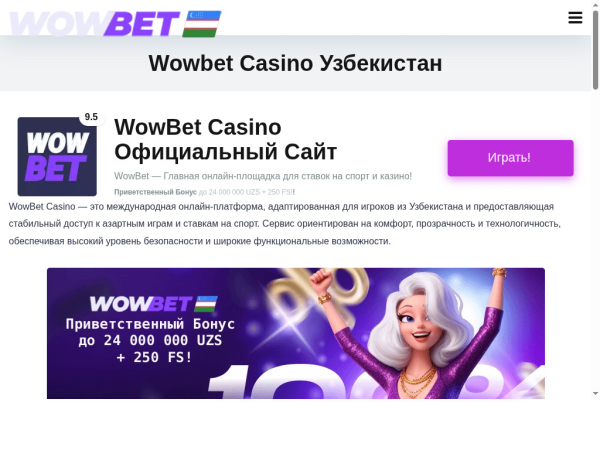 wowbet.wowbet-bet-official.com