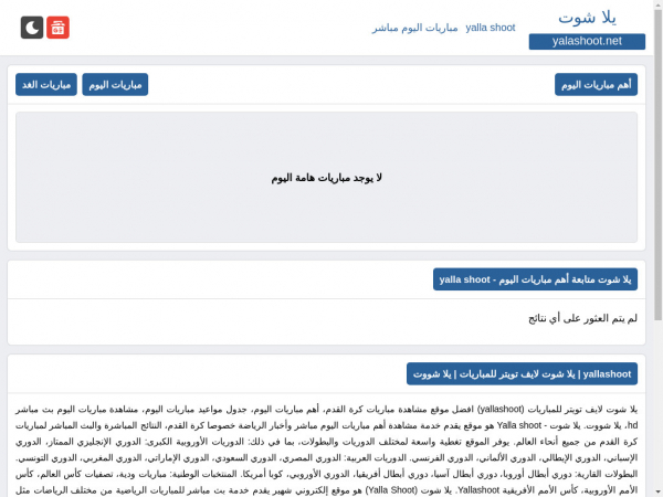 yalashoot.net
