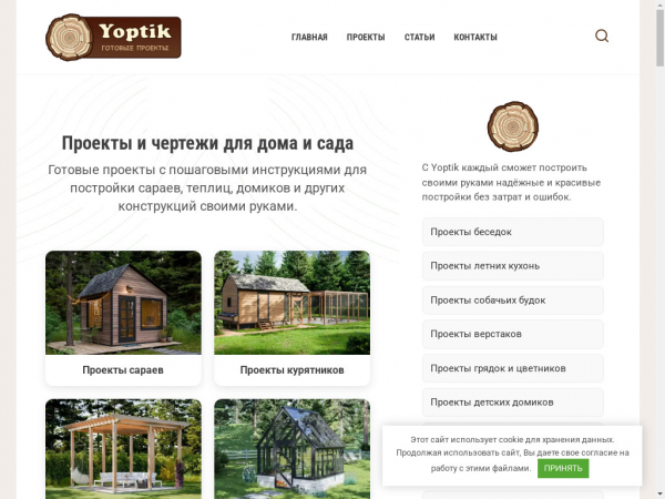 yoptik.ru