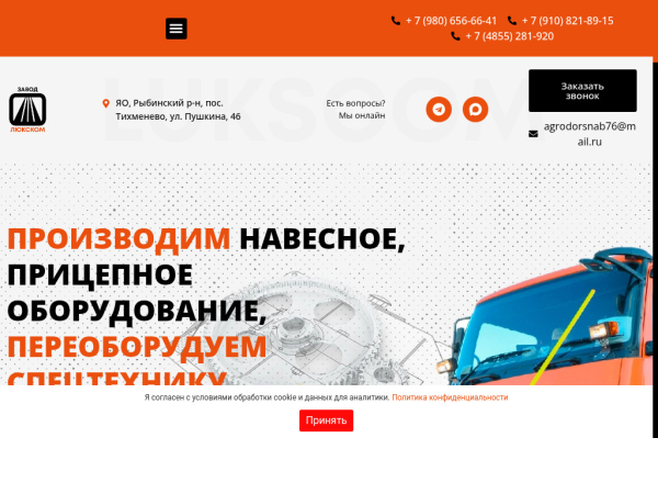 zvd-lukscom.ru